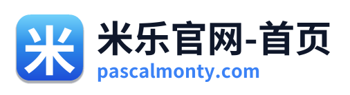 米乐官网-首页
